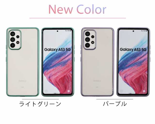 Galaxy A53スマホケース Galaxy A53 5G ケース TPU color SCG15 スマホケース 耐衝撃 スマホカバー ギャラクシーA53  カバー au携帯カバー 携帯ケース ソフトケース クリア かわいい おしゃれ シンプル 透明 軽量 カラフル SC-53C SC53Cの通販はau  PAY マーケット ...