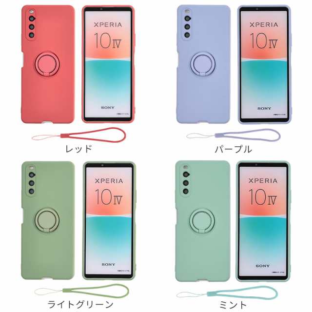 Xperia 10IVスマホケース エクスペリア 10IVケース シリコン リング