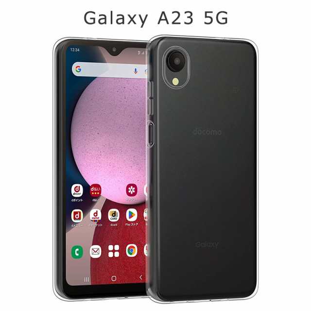 Galaxy A23 5G SC-56C ケース クリア 透明 カバー - Androidアクセサリー