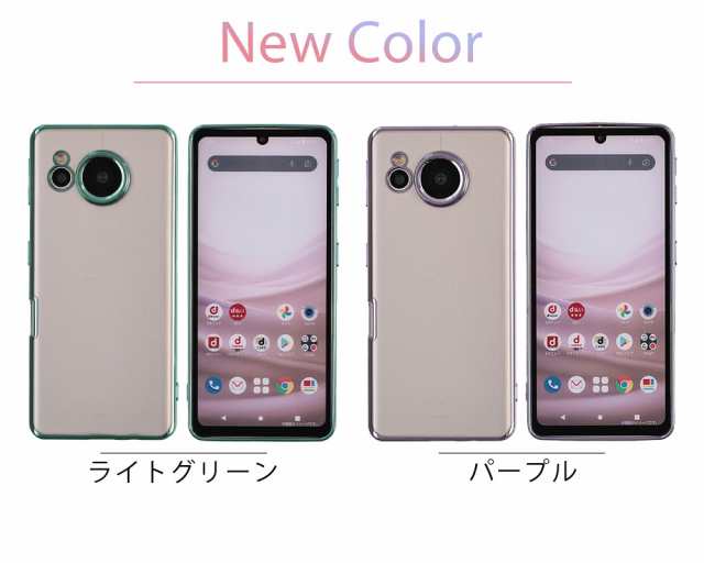 AQUOS sense7スマホケース SHG10 ケース TPU color スマホケース