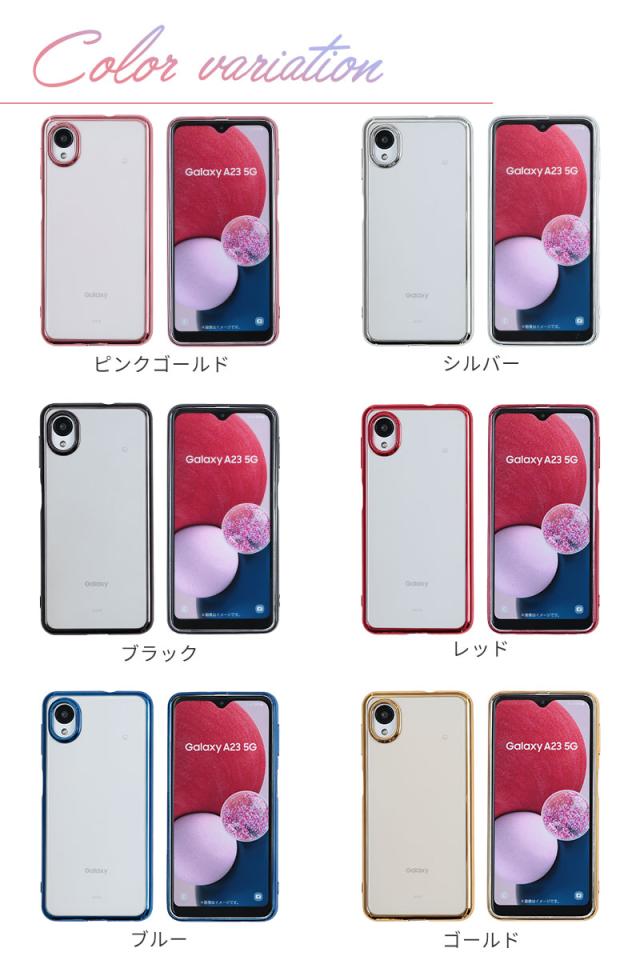 Galaxy A23スマホケース Galaxy A23 5G ケース TPU color スマホケース