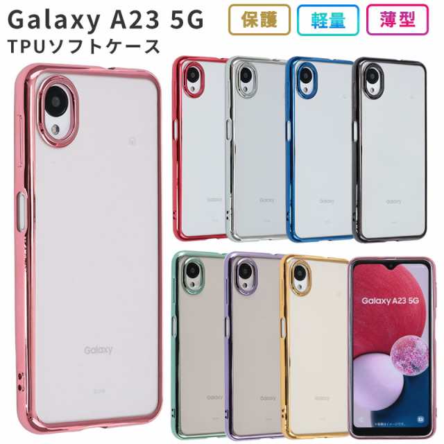 Galaxy A23スマホケース Galaxy A23 5G ケース TPU color スマホケース
