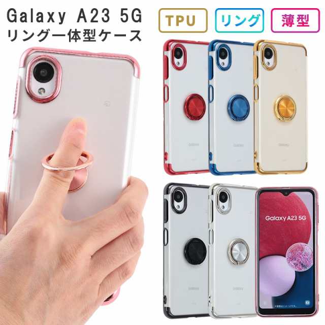 Galaxy A23スマホケース Galaxy A23 5G ケース HYPER リング TPU