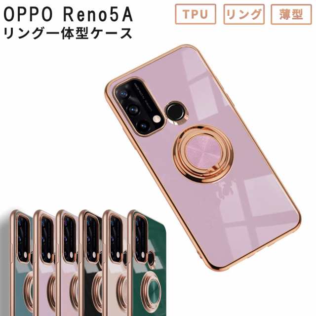 スマホケース OPPO Reno5 A ケース TPU ラグジュアリング スマホカバー