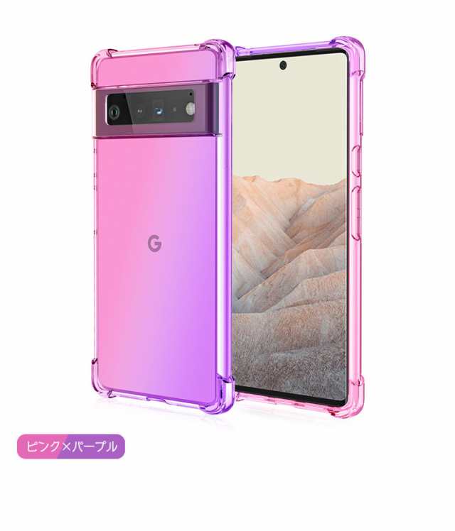 Pixel6a ケース GooglePixel6a ケース グラデーション TPU グーグル