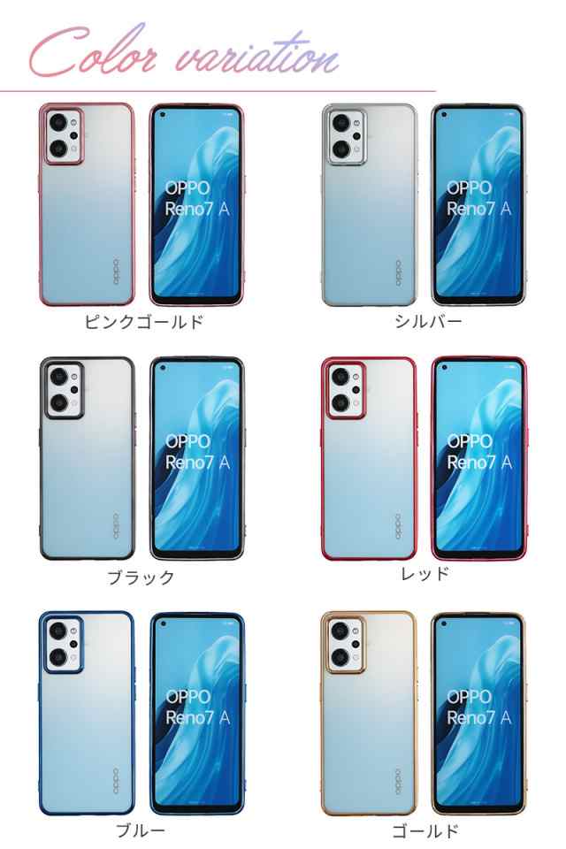 OPPO Reno 7A ケース TPU color スマホケース OPPO reno7a