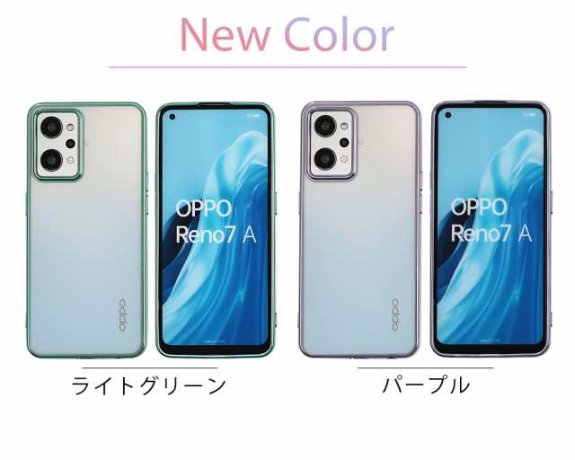 OPPO Reno 7A ケース TPU color スマホケース OPPO reno7a カバー OPG04 スマホカバー au携帯カバー シンプル  かわいい おしゃれ 耐衝撃 軽量 カラフル ソフトケース クリア 透明 オッポリノ7A 携帯ケース OPPO Reno9A A301OP  CPH2523の通販はau PAY マーケット ...