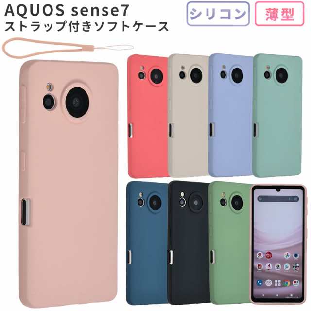 AQUOS sense7スマホケース SHG10 ケース シリコンケース