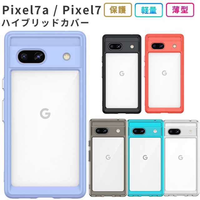 Pixel7a ケース クリア 透明 耐衝撃 衝撃吸収 ピクセル7a