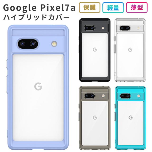 Pixel7a ケース グーグルピクセル7a スマホケース ハイブリッド Pixel7a ケース グーグルピクセル7a スマホケース ハイブリッド