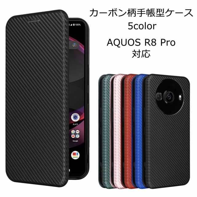 AQUOS R8 Pro ケース TPU HYPER リング アクオスR8プロ カバー aquosR8pro スマホケース 携帯ケース ソフトケース 耐衝撃 SH-51D SH51D A301SH