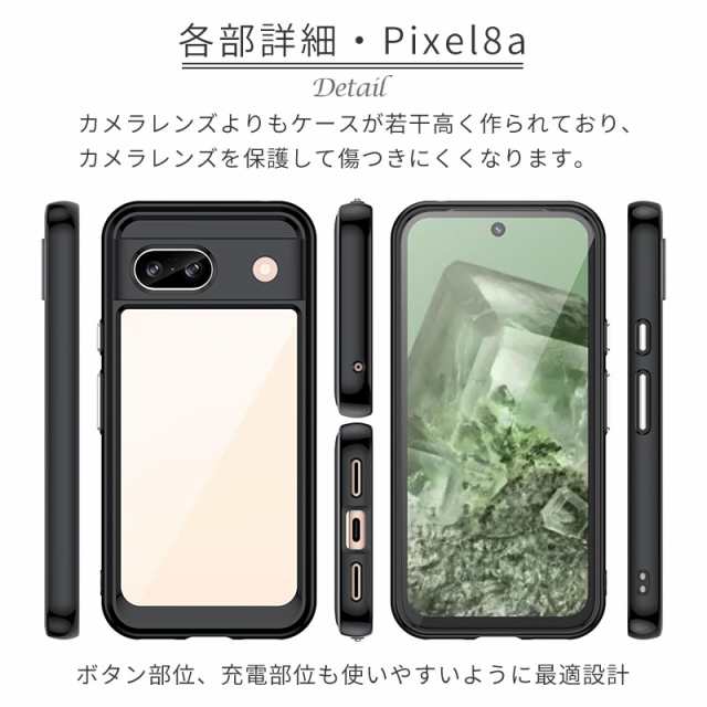 Pixel8 Pixel8a ケース ハイブリッド カバー グーグルピクセル8 スマホケース 透明 クリア 保護 シンプル 耐衝撃 TPU グーグル  ピクセル の通販はau PAY マーケット スマホケースのKFストア au PAY マーケット－通販サイト