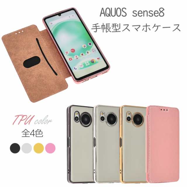 ショップ aquosl スマホケース 手帳