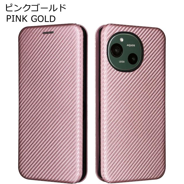 AQUOS R10 ケース 手帳型 カーボン柄手帳 スマホケース 携帯カバー