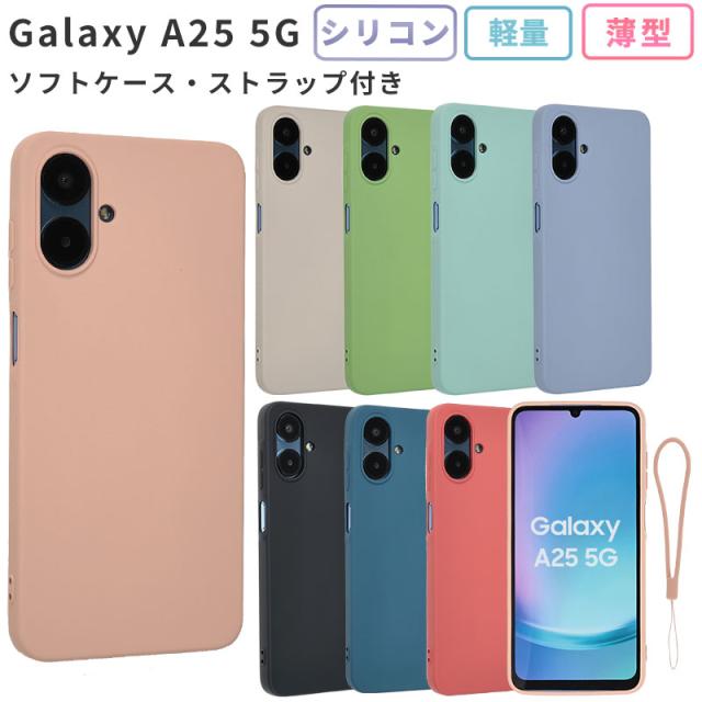 Galaxy A25スマホケース ギャラクシーA25 5G ケース シリコン ケース
