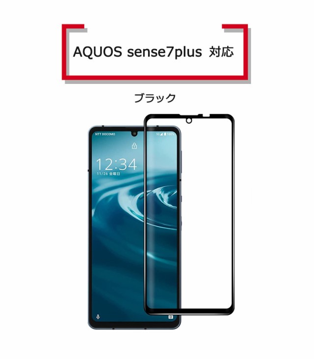 AQUOS sense7 plus ガラスフィルム アクオスセンス7プラス 保護