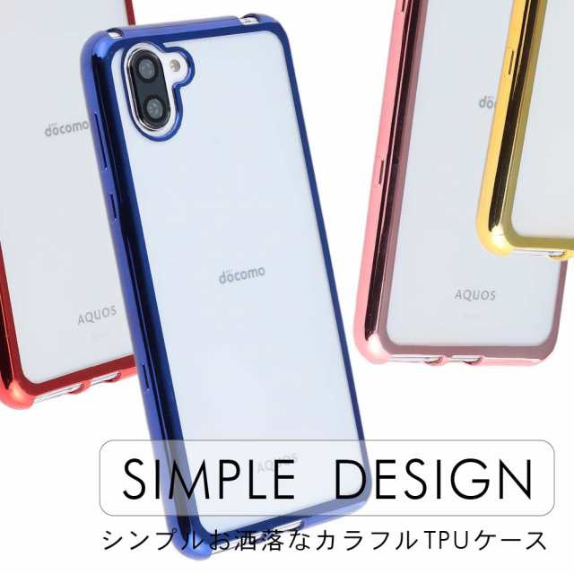 AQUOS R3 TPUソフトケース - Androidアクセサリー