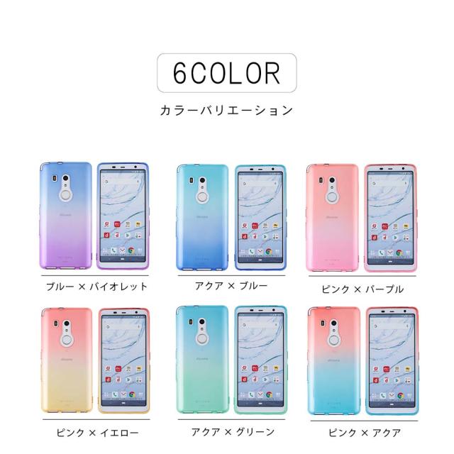スマホケース Arrows Be3 Tpu ケース グラデーション F 02l 耐衝撃 かわいい アローズビー3 クリア カバー F02l の通販はau Pay マーケット Kfストア