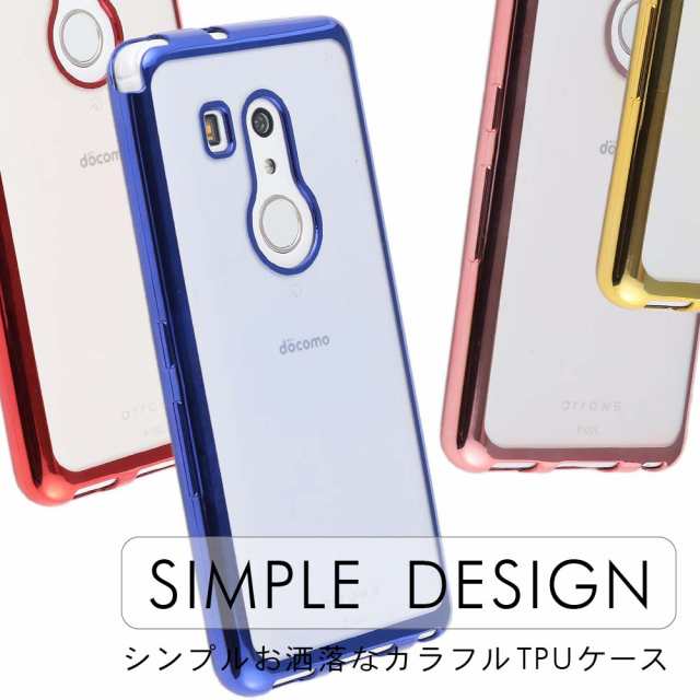 スマホケース Arrows Be3 ケース Tpu Color F 02l 耐衝撃 かわいい アローズビー3 クリア カバー F02l の通販はau Pay マーケット Kfストア