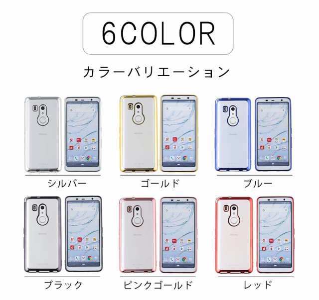 スマホケース Arrows Be3 ケース Tpu Color F 02l 耐衝撃 かわいい アローズビー3 クリア カバー F02l の通販はau Pay マーケット Kfストア