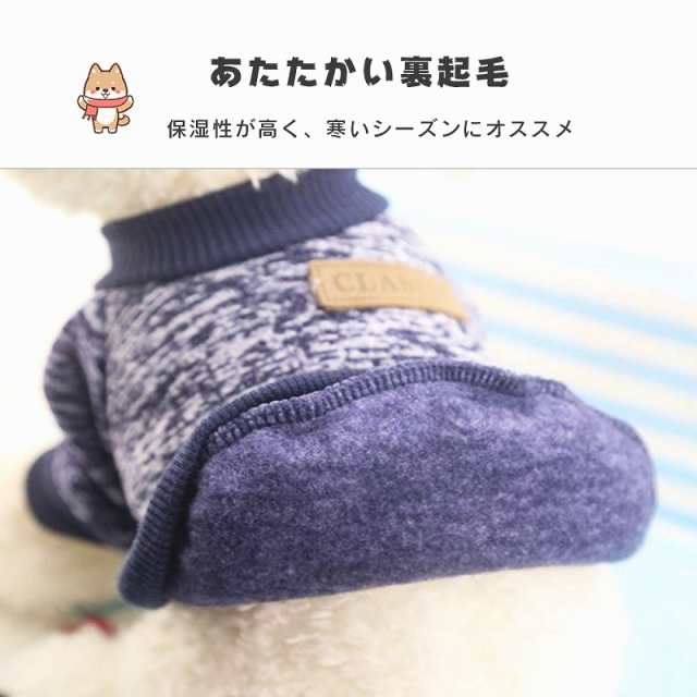 犬服 ドッグウェア 裏起毛トレーナー あたたかい ペット用品 散歩 可愛い お洒落 犬の服 温かい 冬服 秋 春 ペット 犬の通販はau Pay マーケット Kfストア Big Saleクーポン対象店舗