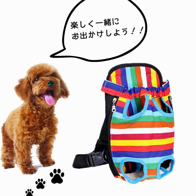 犬用 抱っこ紐 ペット リュック 犬 猫 バッグ ペット用品 かわいい おしゃれ ポータブル 散歩 旅行 お出かけ ドッグ 2way おんぶ紐 抱っの通販はau Pay マーケット Kfストア