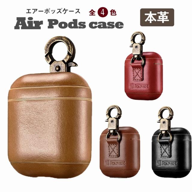 Airpods カバー 本革 皮革 レザー シンプル お洒落 イヤホンケース エアーポッズケース 高品質 お洒落 可愛い ケース 衝撃 収納の通販はau Pay マーケット Kfストア Big Saleクーポン対象店舗