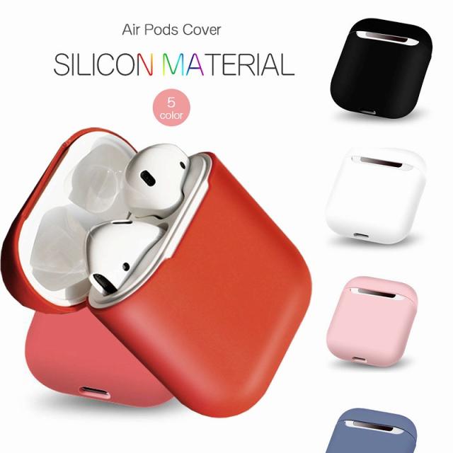Airpods カバー ナチュラルシリコン シンプル イヤホンケース エアーポッズケース お洒落 可愛い ケース 衝撃 保護 アクセサリー 収納の通販はau Pay マーケット Kfストア