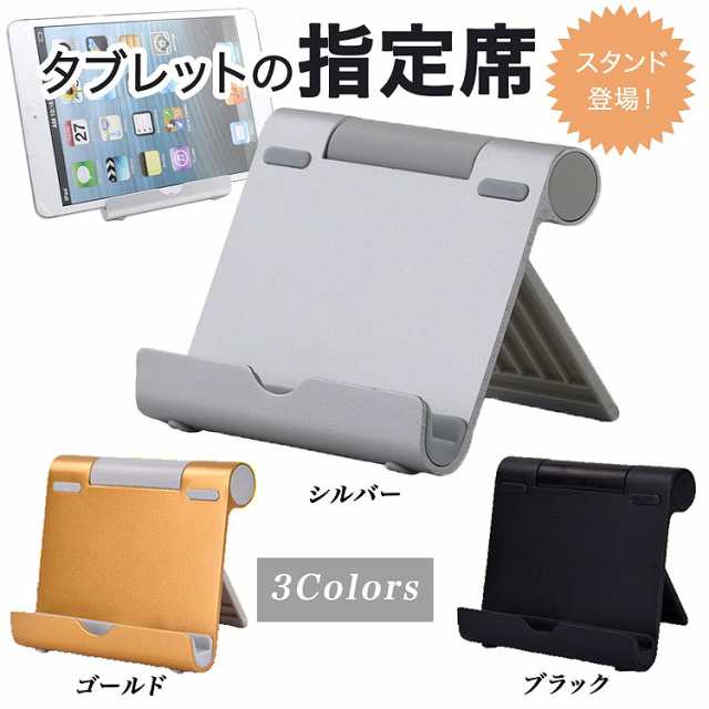 期間限定 送料無料 ぴったりサイズで作るipadスタンド タブレット