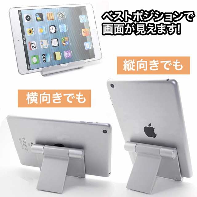 スタンド ipad ホルダー タブレット タブレットスタンド ipadスタンド