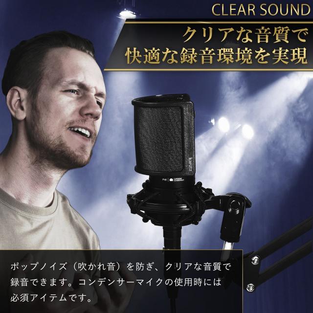 ポップガード マイクフィルタノイズ防止 プロシンガー監修 U型 カゴ式