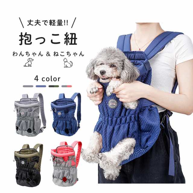 犬 スリング 抱っこひも 全４種 猫 リュック 斜め掛け キャリーバッグ ペット用品 ドッグスリング バッグ かわいい オシャレ 散歩 2way の通販はau Pay マーケット Kfストア