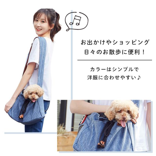 犬 スリング 抱っこひも デニム風 犬 猫 ショルダーバッグ 斜め掛け キャリーバッグ ペット用品 ドッグスリング かわいい オシャレ 散歩 の通販はau Pay マーケット Kfストア