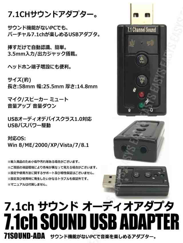 7 1ch サウンド Usb アダプタ オーディオ バーチャル サラウンド ヘッドホン 端子 増設の通販はau Pay マーケット Rebias