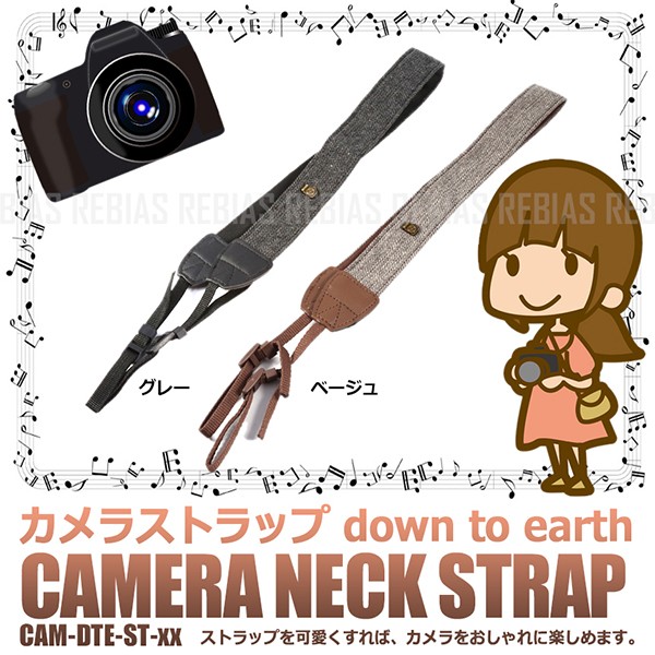 カメラ ストラップ コットン 布 ソフト デジカメ バンド ネック 一眼レフ 安定 落下 防止 安心 の通販はau Pay マーケット Rebias