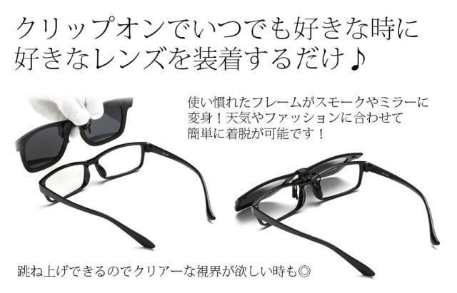 サングラス 偏光 レンズ クリップオン ウェリントン 眼鏡 メガネ Uvカット お洒落 グラサンの通販はau Pay マーケット Rebias