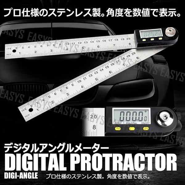 デジタルアングルメーター 角度 測定 計測 デジタル プロトラクター 分度器 液晶 数値表示の通販はau Pay マーケット Rebias