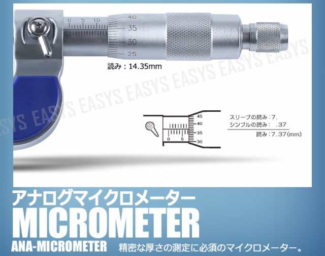 アナログ マイクロメーター 精密測定 0 01mm単位 ラチェットストップ式 測定範囲 0 25mmの通販はau Pay マーケット Rebias