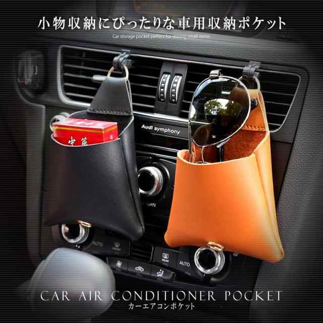 車内エアコンアクセサリー - 車内アクセサリー