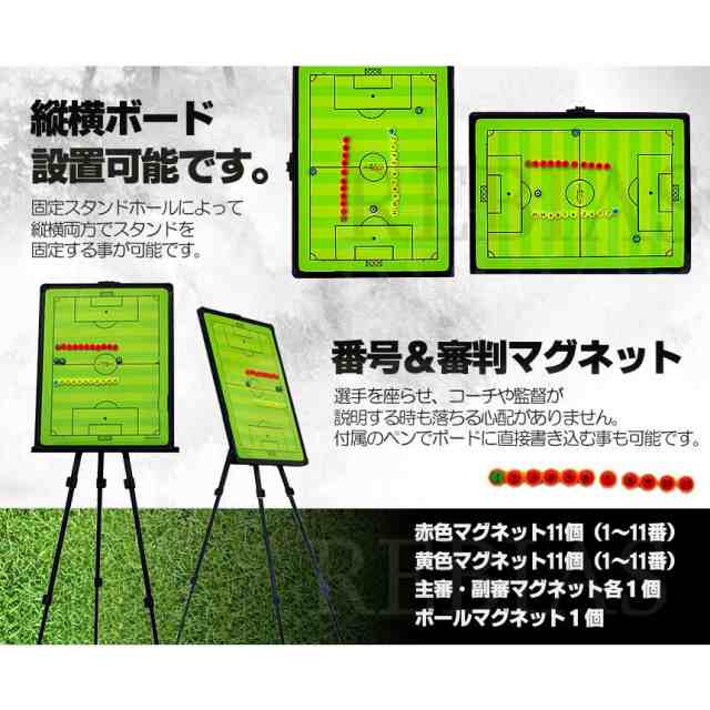 サッカー戦術ボード スタンドセット 作戦ボード フットボール 高さ調整可能 スポーツ フォーメーションの通販はau Pay マーケット Rebias