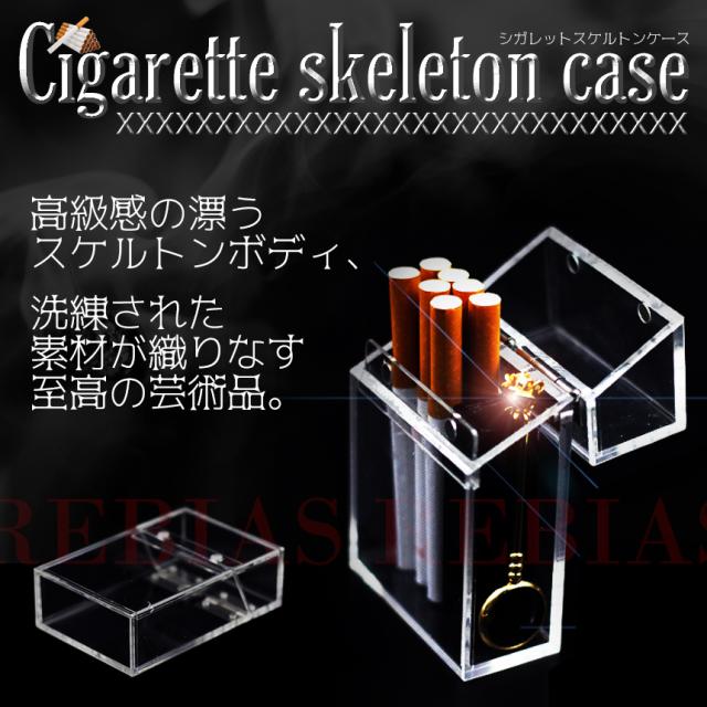 シガレット スケルトン ケース シガーケース タバコ 煙草 クリア