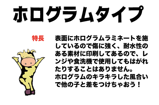 オリジナルネームシール ホログラムタイプ サークルの通販はau Wowma 島田シール製作所