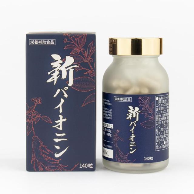 季節の変わり目のゆらぎが気になる方に 新バイオニン 30日分 140錠 送料無料 サプリ バイオニン NEW BIONINE Shinbionine ビタミン 亜鉛 システイン オルニチン サプリメント 新バイオニン140錠 季節の変わり目 毎日をサポート ビフィズス菌 乳酸菌 日本製 日本 健康維持