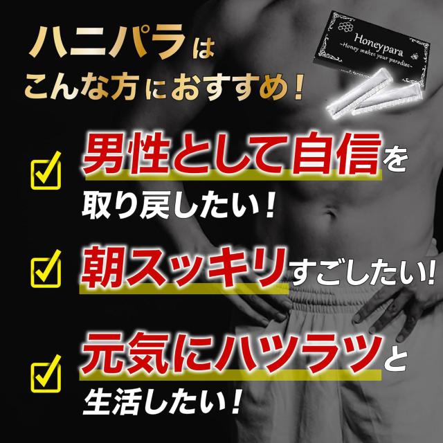 【公式店】マカ ハチミツ ハニパラ 3箱セット 送料無料 厳選6成分 日本製 1箱（20g分包×10個入り）蜂蜜 はちみつ 元気 美容 牡蠣トンカットアリ ショウガ アルギニン 生姜 クエン酸 サプリメント ドリンク 男性 女性 カップル 夫婦 パートナー 日本_2