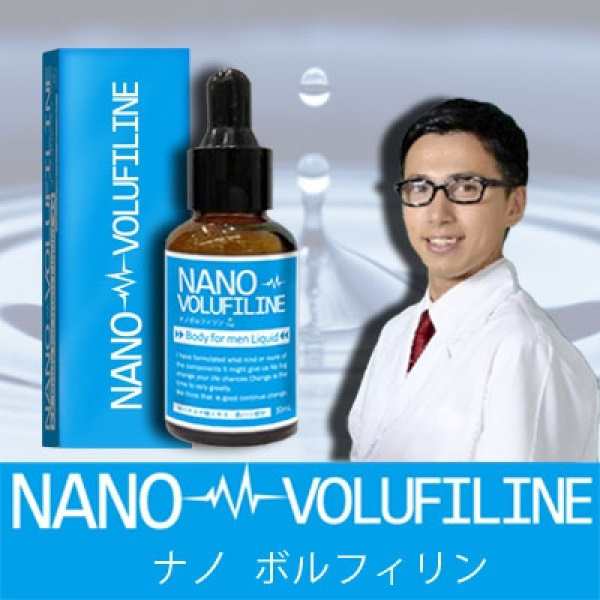 Nano Volufiline 送料無料 ナノボルフィリン 増大 男性 クリーム ローションの通販はau Pay マーケット Yuzuyuzukomachi Au Pay マーケット店