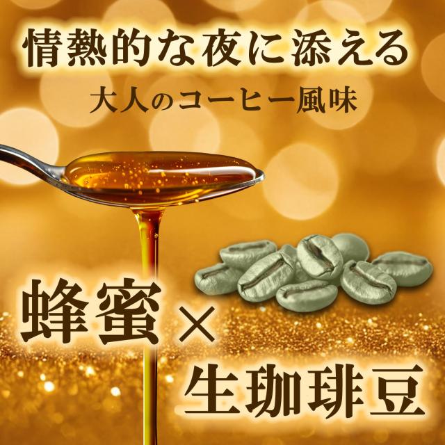 【公式店】 2箱 マカ 高麗人参 ハチミツ コーヒー Honeypara ハニパラ 送料無料 日本製 ハニーコーヒー フレーバー 生コーヒー豆 厳選8成分 分包タイプ 10g×20本 ドリンク はちみつコーヒー 男性 女性 大人 毎日の習慣 国産 Honey & Coffee 蜂蜜_1