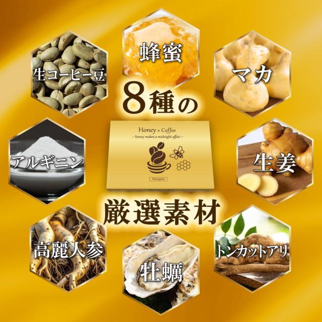 【公式店】 2箱 マカ 高麗人参 ハチミツ コーヒー Honeypara ハニパラ 送料無料 日本製 ハニーコーヒー フレーバー 生コーヒー豆 厳選8成分 分包タイプ 10g×20本 ドリンク はちみつコーヒー 男性 女性 大人 毎日の習慣 国産 Honey & Coffee 蜂蜜_2