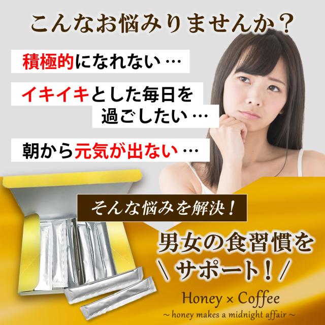 【公式店】 2箱 マカ 高麗人参 ハチミツ コーヒー Honeypara ハニパラ 送料無料 日本製 ハニーコーヒー フレーバー 生コーヒー豆 厳選8成分 分包タイプ 10g×20本 ドリンク はちみつコーヒー 男性 女性 大人 毎日の習慣 国産 Honey & Coffee 蜂蜜_4