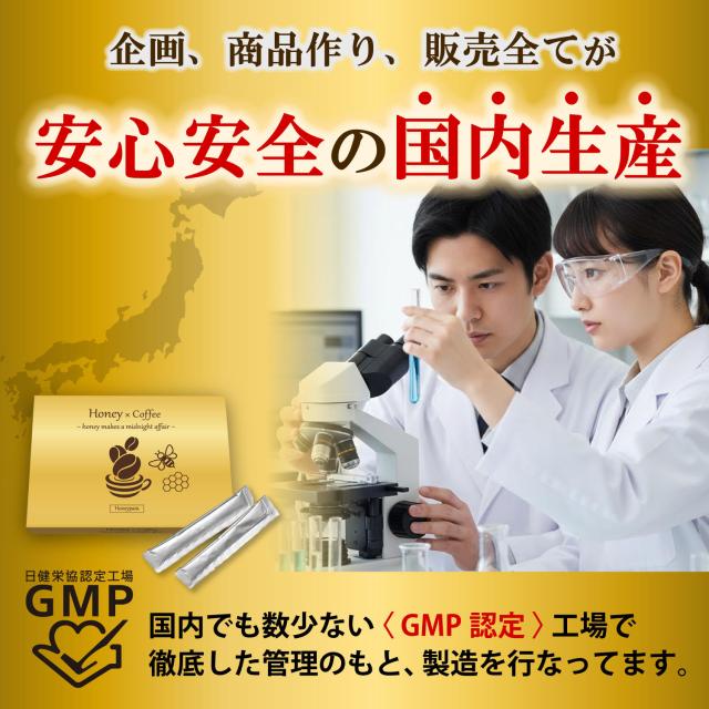 【公式店】 2箱 マカ 高麗人参 ハチミツ コーヒー Honeypara ハニパラ 送料無料 日本製 ハニーコーヒー フレーバー 生コーヒー豆 厳選8成分 分包タイプ 10g×20本 ドリンク はちみつコーヒー 男性 女性 大人 毎日の習慣 国産 Honey & Coffee 蜂蜜_5