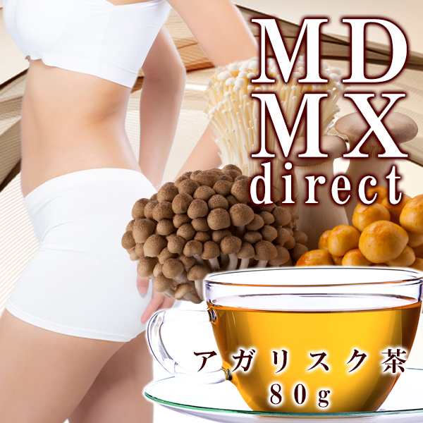 Mdmxダイレクト 2個セット 送料無料 ダイエット茶 80g ダイエットドリンク ダイエット アガリクス ギムネマ サラシアの通販はau Pay マーケット Yuzuyuzukomachi Au Pay マーケット店